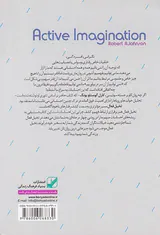 تخیل فعال
